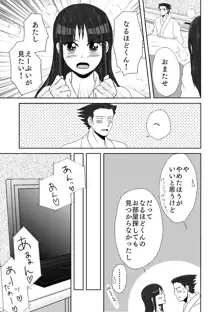 ナルマヨR-18漫画, 日本語