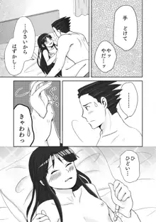 ナルマヨR-18漫画, 日本語