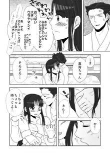 ナルマヨR-18漫画, 日本語