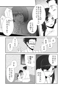 ナルマヨR-18漫画, 日本語