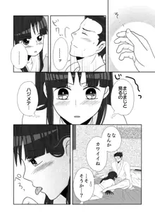 ナルマヨR-18漫画, 日本語