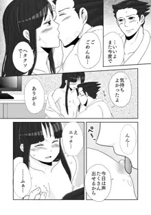 ナルマヨR-18漫画, 日本語