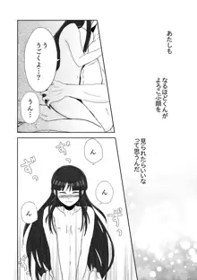 ナルマヨR-18漫画, 日本語