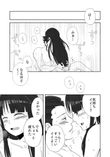 ナルマヨR-18漫画, 日本語