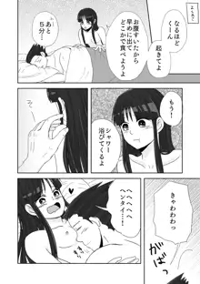 ナルマヨR-18漫画, 日本語