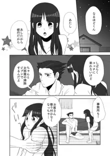 ナルマヨR-18漫画, 日本語