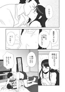 ナルマヨR-18漫画, 日本語