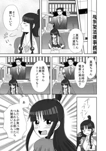 ナルマヨR-18漫画, 日本語