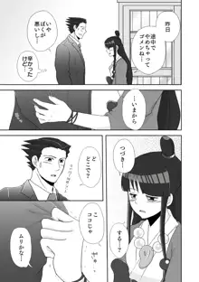 ナルマヨR-18漫画, 日本語