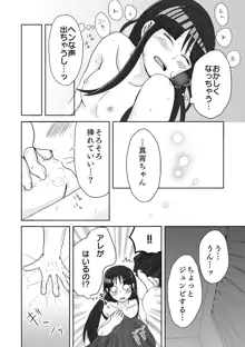 ナルマヨR-18漫画, 日本語