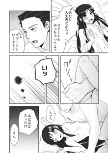 ナルマヨR-18漫画, 日本語