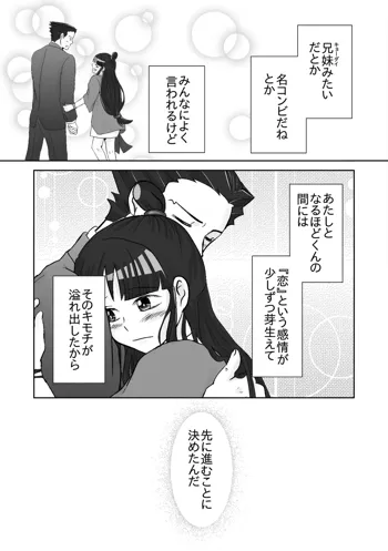 ナルマヨR-18漫画