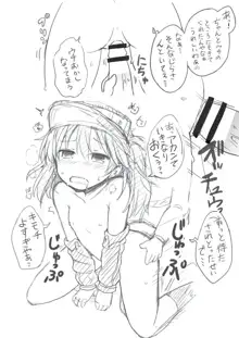 ぎゅぎゅっと艦詰, 日本語