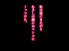 NTRれ催眠王様ゲーム号, 日本語