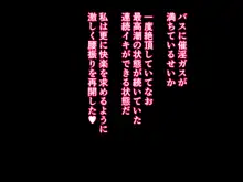 NTRれ催眠王様ゲーム号, 日本語