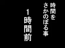 NTRれ催眠王様ゲーム号, 日本語