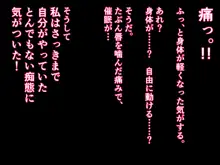 NTRれ催眠王様ゲーム号, 日本語