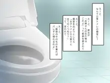 女装でトイレでふたなり先輩と!, 日本語