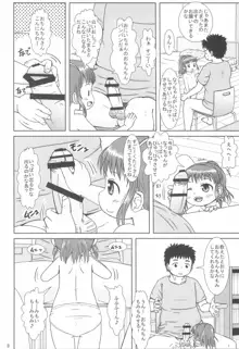 なっちゃんのしゃせいかんり, 日本語