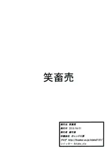 ブラックマジシャンガールとの性活, 日本語