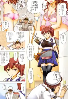 艦娘着せ替えパラダイス!! 提督! エッチなコスプレ加賀を召し上がれ, 日本語