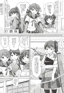 艦娘着せ替えパラダイス!! 提督! エッチなコスプレ加賀を召し上がれ, 日本語