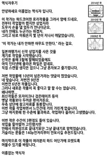 Kodomamonko PeroPero | 어린보아이지 핥짝핥짝, 한국어