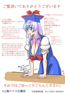 東方リクエスト画集 その1, 日本語