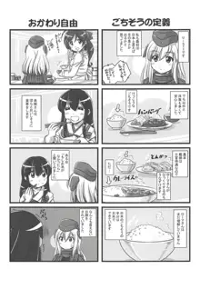 艦これぱらだいす四, 日本語