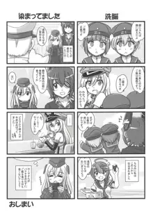 艦これぱらだいす四, 日本語