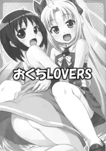 Okuchi Lovers, English