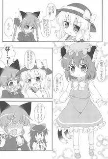 にゃあって言ってよお姉ちゃん!, 日本語