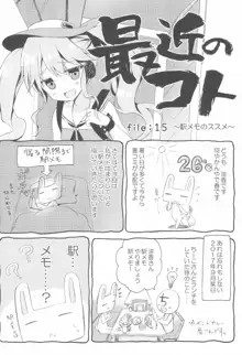 SUZU：CAN vol31, 日本語