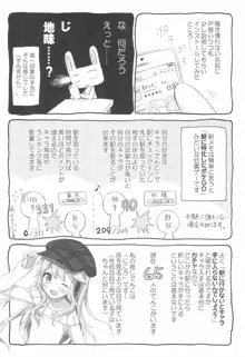 SUZU：CAN vol31, 日本語