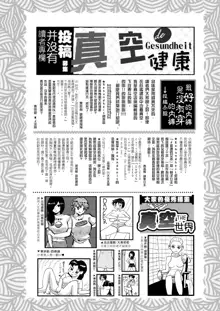 No-Pan Anthology | 真空特輯, 中文