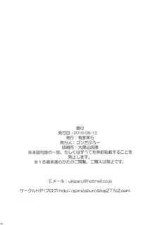 Hにノリノリ法子ちゃん, 日本語