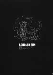 SCHOLAR SUN, 日本語