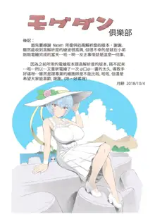 Ayanami Dai 9-kai Ayanami Nikki | Ayanami Chapter 9, 中文