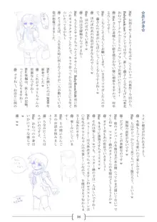 おむつな△学校☆聖マリネ学園☆<前編>春と夏の記録, 日本語