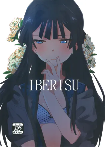 IBERISU, 日本語