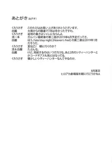 桃ちゃんががんばってはいかんのか!?, 日本語