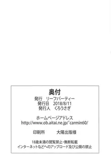 桃ちゃんががんばってはいかんのか!?, 日本語