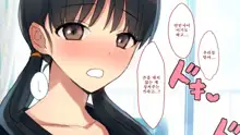 Netorare Kanojo no Ura no Kao Osananajimi ga Chuunen Kyoushi ni Nakadashi Sarete Otosarete | 네토라레 그녀의 이면 소꿉친구가 중년교사에게 질내사정 당해 타락해버리는, 한국어