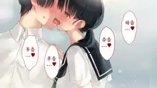 Netorare Kanojo no Ura no Kao Osananajimi ga Chuunen Kyoushi ni Nakadashi Sarete Otosarete | 네토라레 그녀의 이면 소꿉친구가 중년교사에게 질내사정 당해 타락해버리는, 한국어