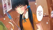 Netorare Kanojo no Ura no Kao Osananajimi ga Chuunen Kyoushi ni Nakadashi Sarete Otosarete | 네토라레 그녀의 이면 소꿉친구가 중년교사에게 질내사정 당해 타락해버리는, 한국어