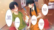 Netorare Kanojo no Ura no Kao Osananajimi ga Chuunen Kyoushi ni Nakadashi Sarete Otosarete | 네토라레 그녀의 이면 소꿉친구가 중년교사에게 질내사정 당해 타락해버리는, 한국어