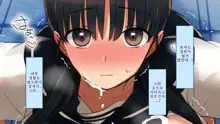 Netorare Kanojo no Ura no Kao Osananajimi ga Chuunen Kyoushi ni Nakadashi Sarete Otosarete | 네토라레 그녀의 이면 소꿉친구가 중년교사에게 질내사정 당해 타락해버리는, 한국어