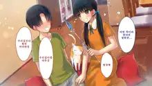 Netorare Kanojo no Ura no Kao Osananajimi ga Chuunen Kyoushi ni Nakadashi Sarete Otosarete | 네토라레 그녀의 이면 소꿉친구가 중년교사에게 질내사정 당해 타락해버리는, 한국어