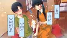 Netorare Kanojo no Ura no Kao Osananajimi ga Chuunen Kyoushi ni Nakadashi Sarete Otosarete | 네토라레 그녀의 이면 소꿉친구가 중년교사에게 질내사정 당해 타락해버리는, 한국어