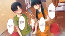 Netorare Kanojo no Ura no Kao Osananajimi ga Chuunen Kyoushi ni Nakadashi Sarete Otosarete | 네토라레 그녀의 이면 소꿉친구가 중년교사에게 질내사정 당해 타락해버리는, 한국어